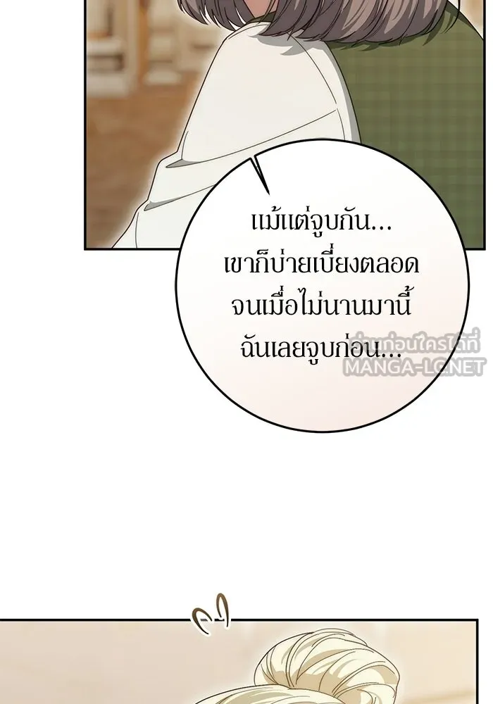 เบื้องหลังรอยยิ้มของเจ้าหญิง ตอนที่ 64 รูปที่ 27
