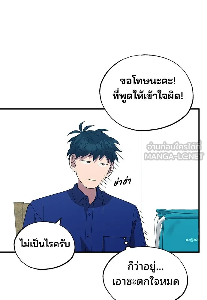 ร้านสะดวกซื้อต่างโลก ตอนที่ 52 รูปที่ 48