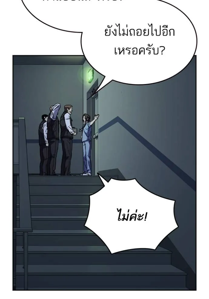 Study Group ตอนที่ 243 รูปที่ 119