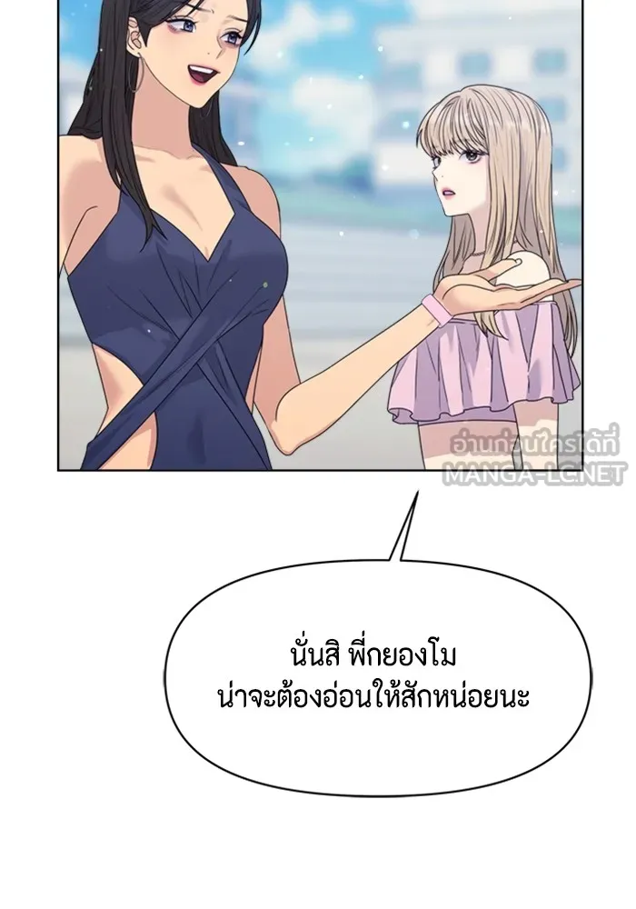 Couple Breaker ตอนที่ 43 รูปที่ 30