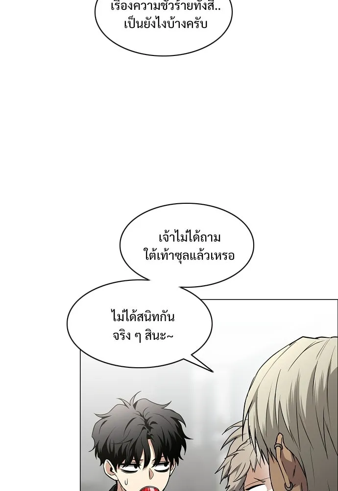 JAKDU ตอนที่ 93 รูปที่ 26