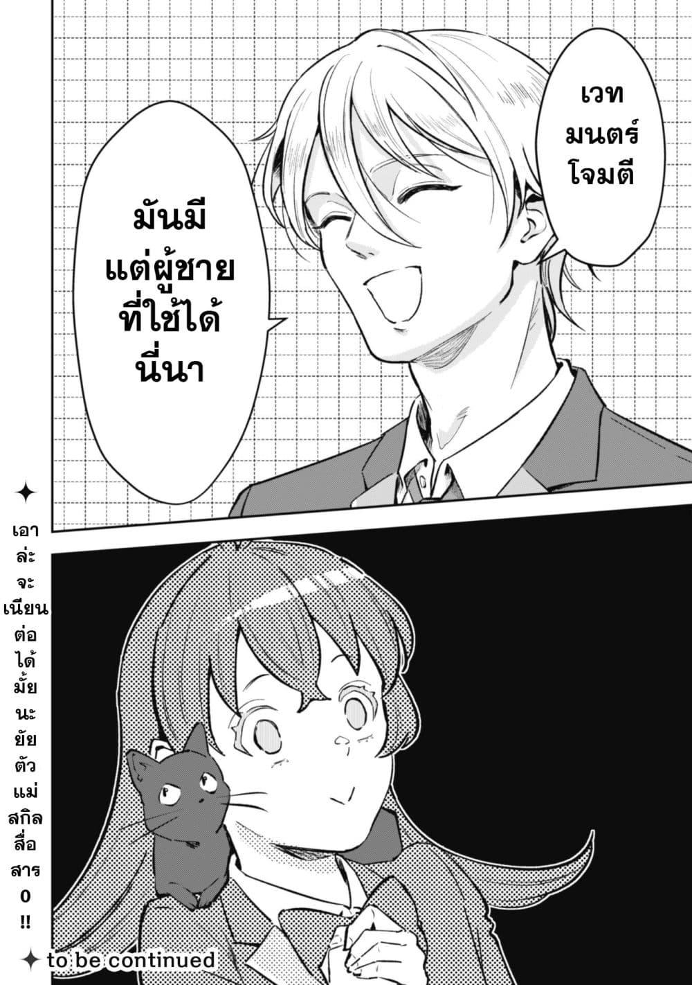 Manga-lc-com อ่านมังงะ อ่านการ์ตูน ออนไลน์ ฟรี Seijo Sama Ni Naritainoni Kogeki Maho Shika Tsukaenai Ndesukedo! ตอนที่ 1 2 3 4 5 6 7 8 9 10 11 12 13 14 ฟรี ไม่มีโฆษณา Manga-lc - อ่าน มังงะ อ่าน การ์ตูน ออนไลน์ อ่านมังงะ ฟรี