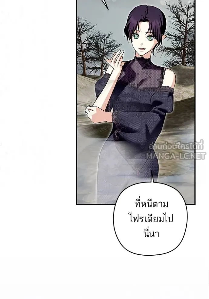 บุตรสาวของดยุกปีศาจ ตอนที่ 176 รูปที่ 81