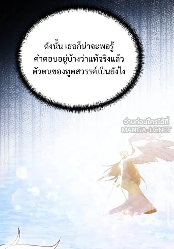 อัศวินดำล่าท้าเวลา ตอนที่ 107 รูปที่ 25