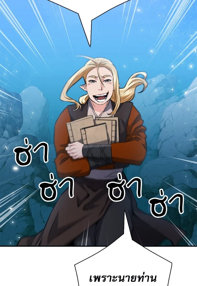 ดรูอิดแห่งสถานีโซล ตอนที่ 149 รูปที่ 19