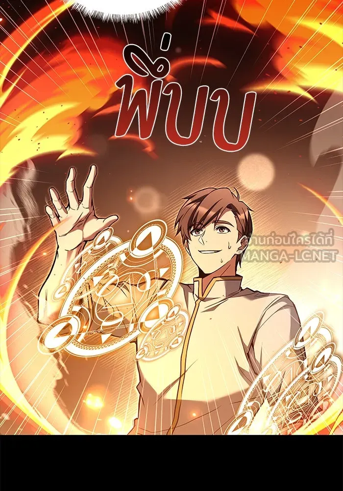 ครัวจอมเวท ตอนที่ 59 รูปที่ 66