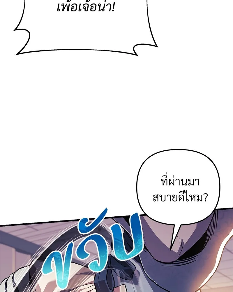 สัปดาห์นี้งดอัปตอนใหม่ ตอนที่ 61 รูปที่ 53