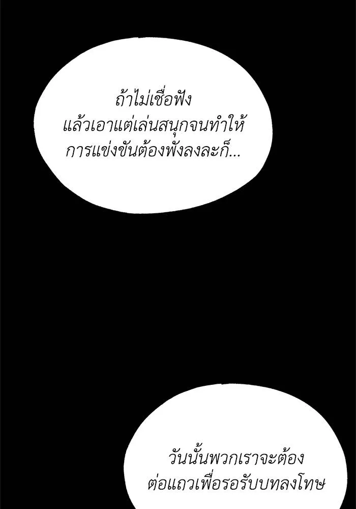 ราชาแห่งอ็อกทากอน ตอนที่ 9 รูปที่ 22