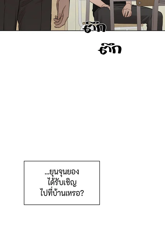 เพียงรุ่งอรุณ ตอนที่ 12 รูปที่ 37