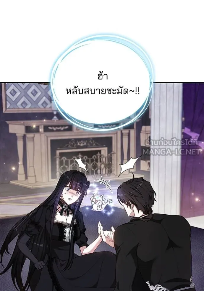 เจ้าสาวอัคนีดำ ตอนที่ 85 รูปที่ 32