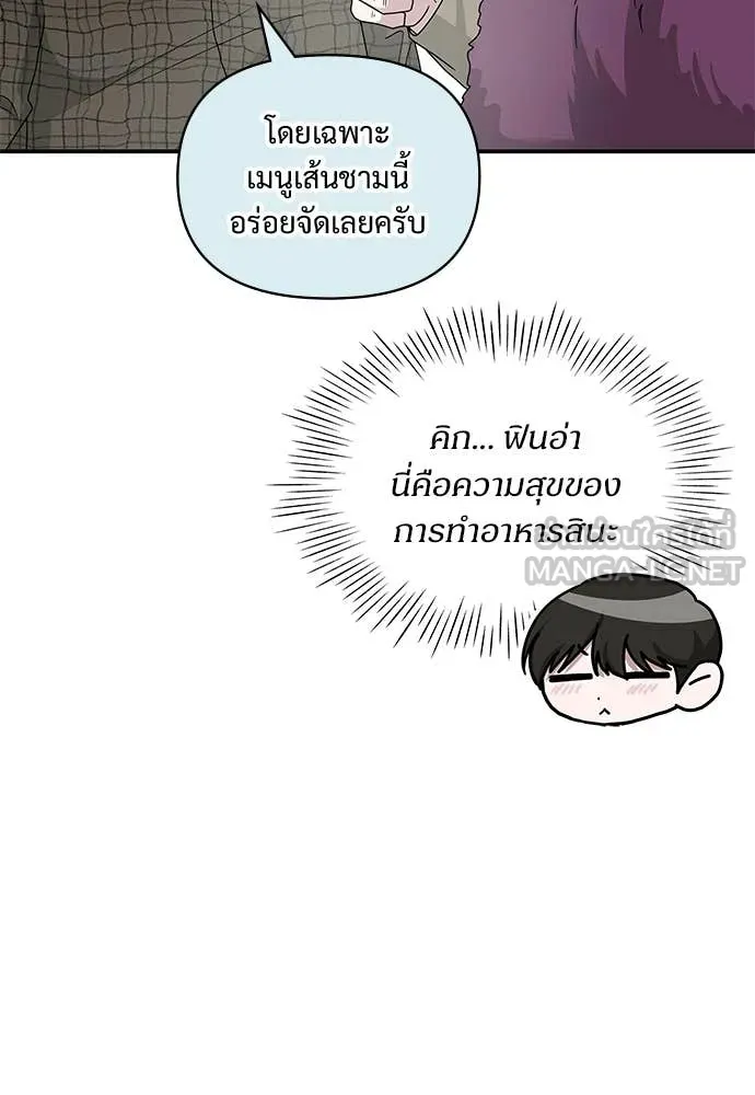 ฉันเนี่ยนะ ตอนที่ 75 รูปที่ 72