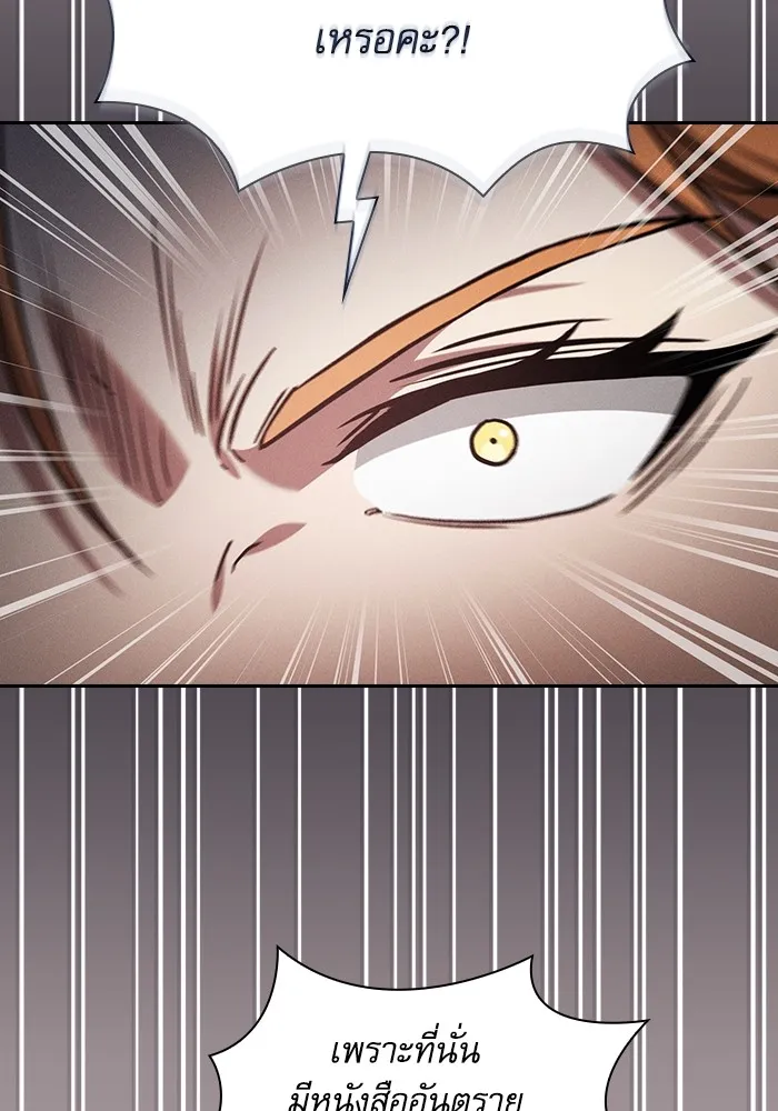 นักดาบอัจฉริยะจากอะคาเดมี ตอนที่ 82 รูปที่ 11