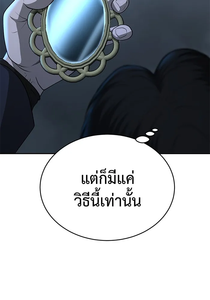 การกลับมาของทรราชวันสิ้นโลก ตอนที่ 12 รูปที่ 100
