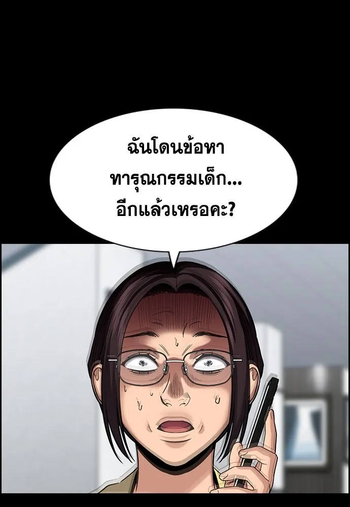 การศึกษาที่แท้จริง ตอนที่ 243 รูปที่ 112