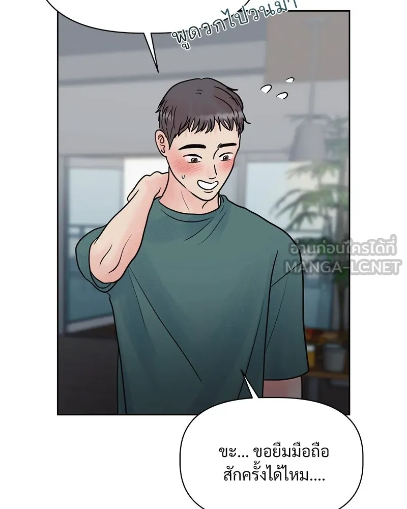 รักนี้ไม่ต้องมีเซนส์ ตอนที่ 5 รูปที่ 60