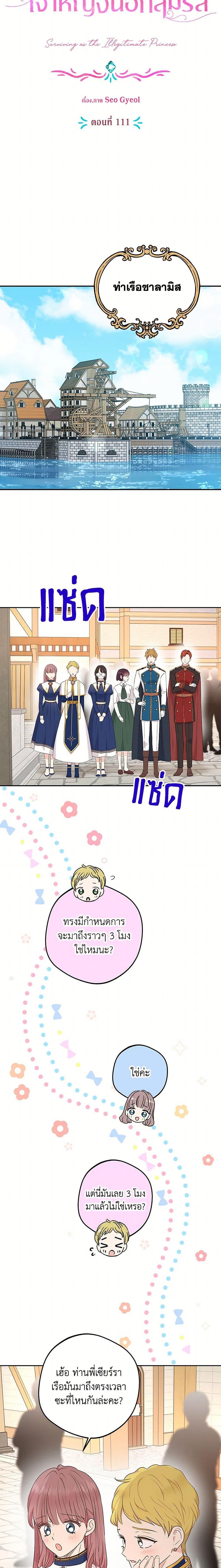 Manga-lc-com อ่านมังงะ อ่านการ์ตูน ออนไลน์ ฟรี Surviving as an Illegitimate Princess ตอนที่ 1 2 3 4 5 6 7 8 9 10 11 12 13 14 ฟรี ไม่มีโฆษณา Manga-lc - อ่าน มังงะ อ่าน การ์ตูน ออนไลน์ อ่านมังงะ ฟรี