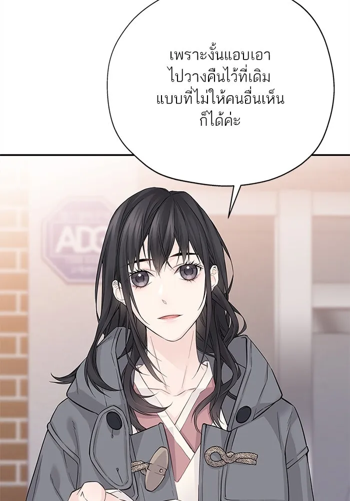 สลับรัก สลับชะตา ตอนที่ 7 รูปที่ 91