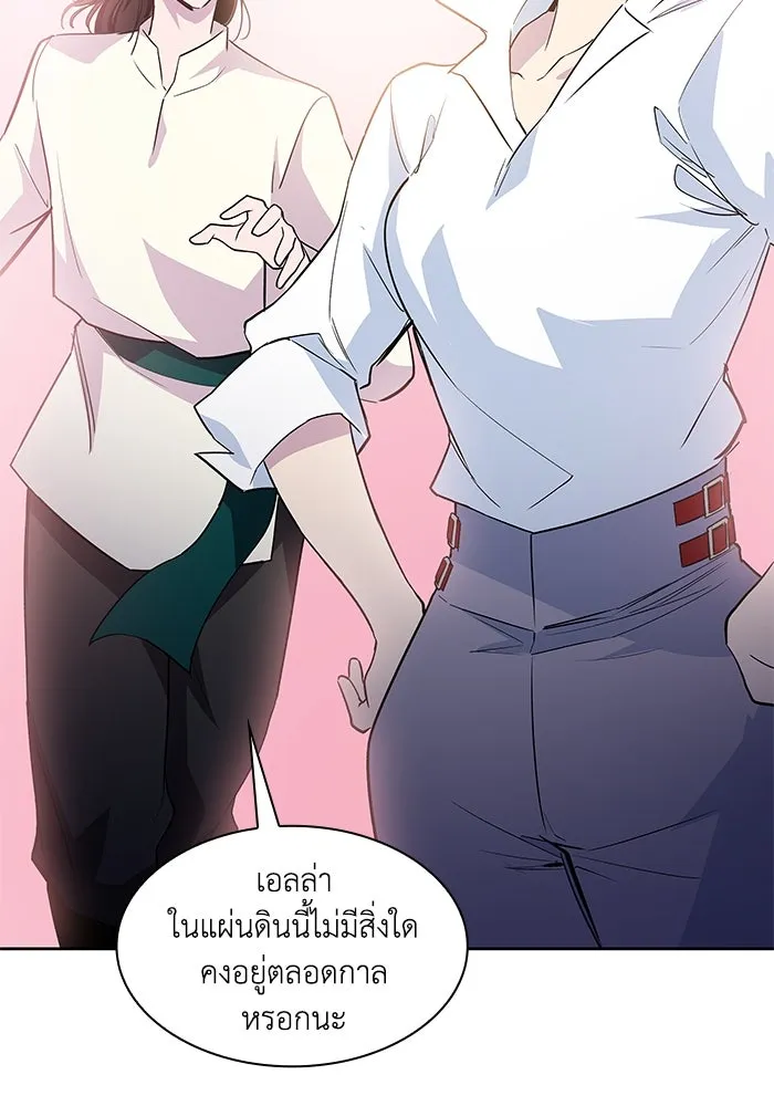 ฟิลเลียโรเซ่กับคำทำนายแห่งมงกุฎหนาม ตอนที่ 48 รูปที่ 23