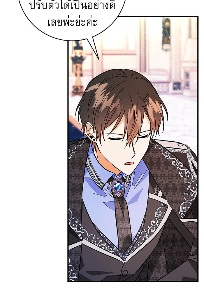 นางร้ายที่ไหนจะมีคุณธรรม ตอนที่ 20 รูปที่ 4