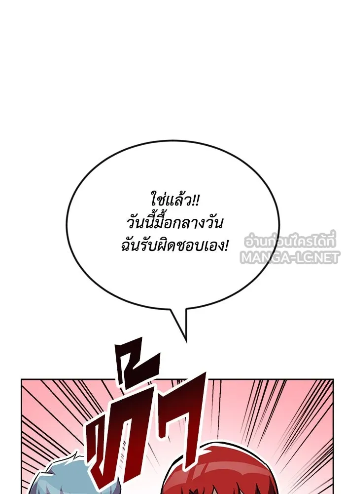 ชีวิตพลิกผันของลอร์ดผู้เกียจคร้าน ตอนที่ 76 เริ่มต้นการเดินทาง รูปที่ 48