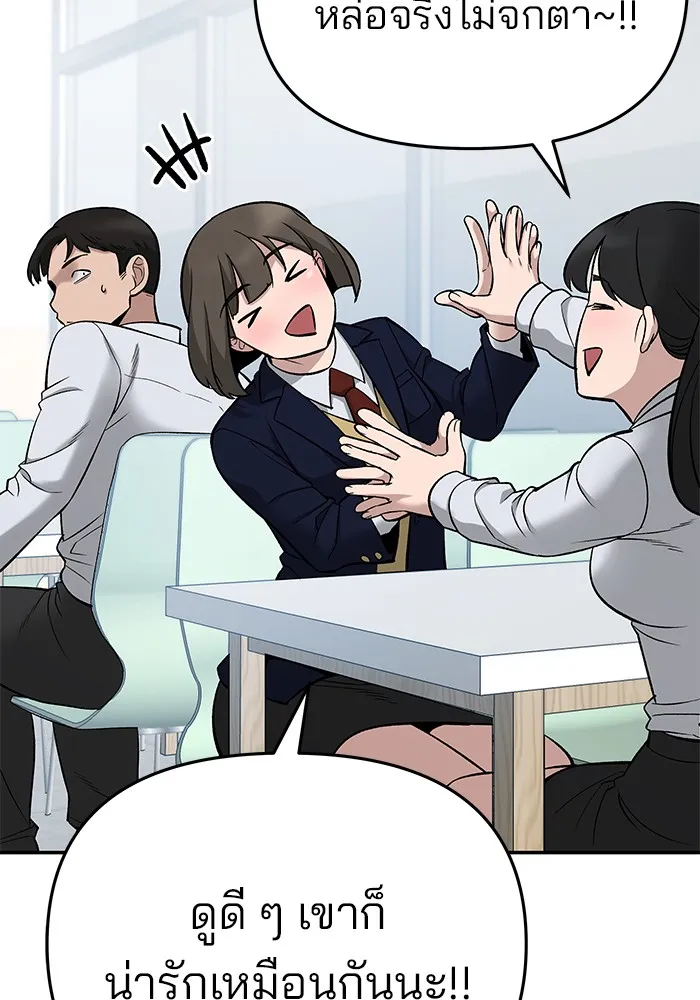 เลวฟาดเลว ตอนที่ 59 รูปที่ 17