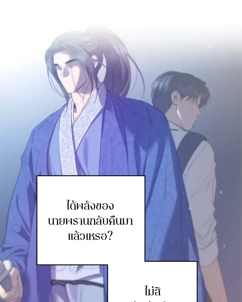 ตำนานเทพธิดาตกสวรรค์ ตอนที่ 101 รูปที่ 53