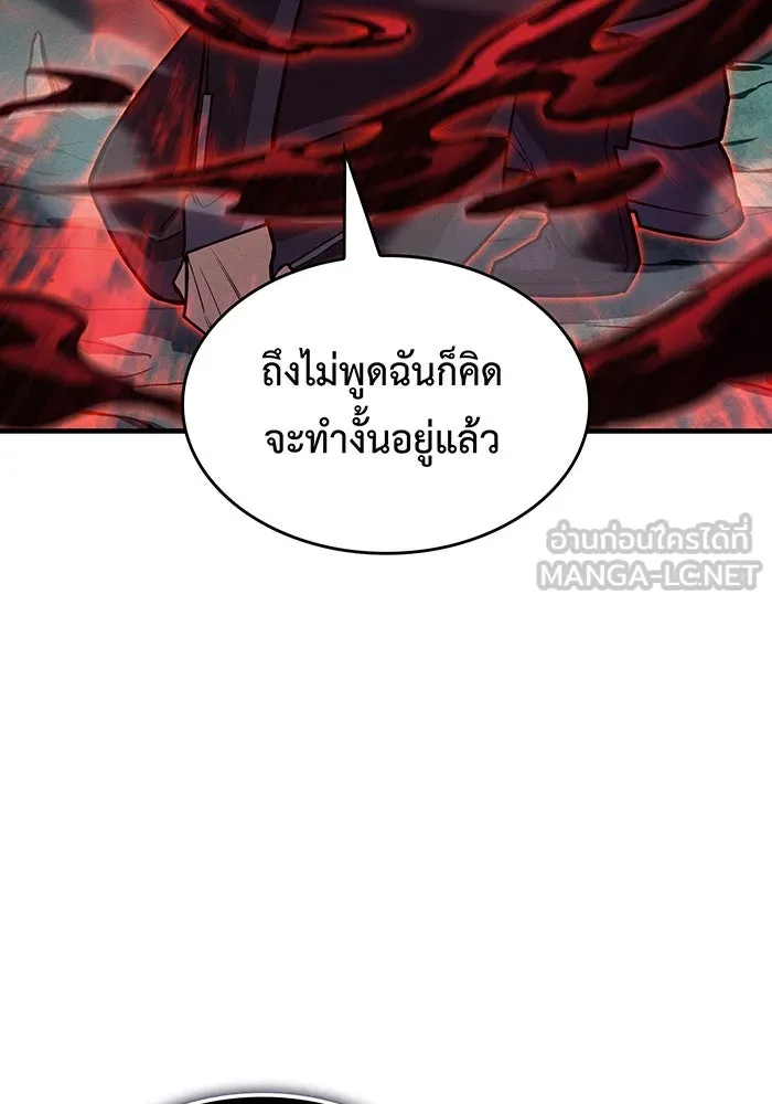 เกิดใหม่พร้อมพลังแห่งราชัน ตอนที่ 148 รูปที่ 165