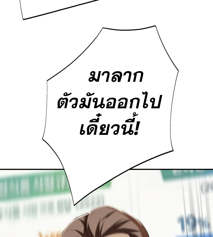 คอลเซ็นเตอร์เปลี่ยนชีวิต ตอนที่ 88 คิดบัญชี รูปที่ 50