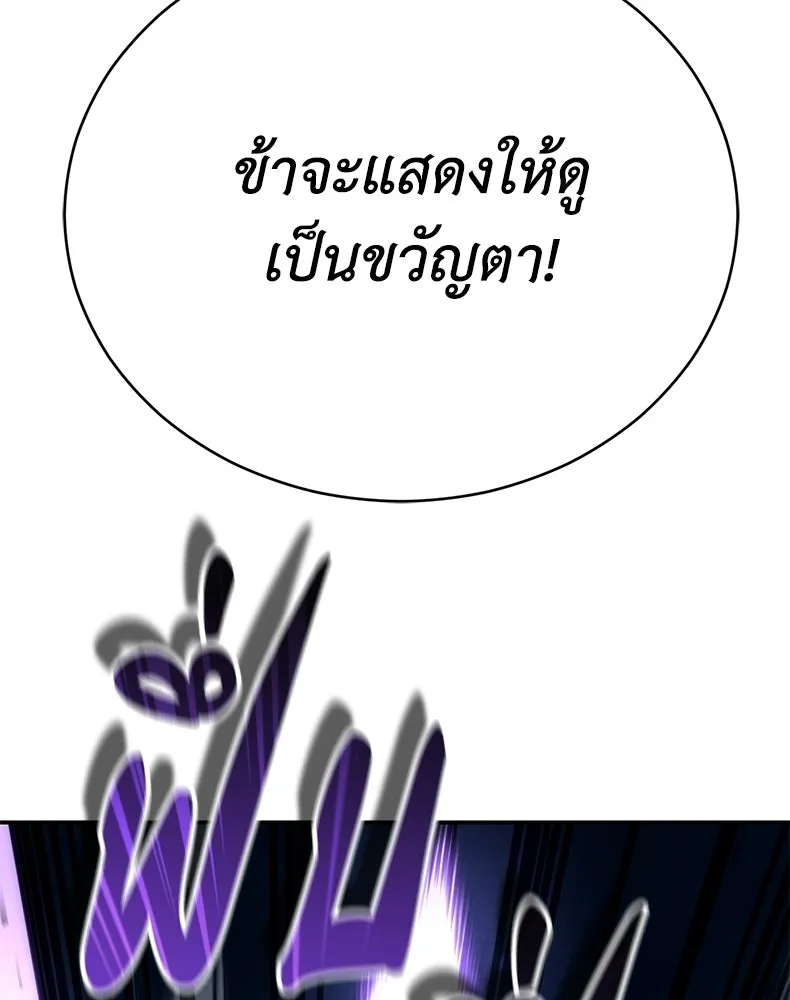 กำปั้นราชันคืนชีพ ตอนที่ 24 รูปที่ 46