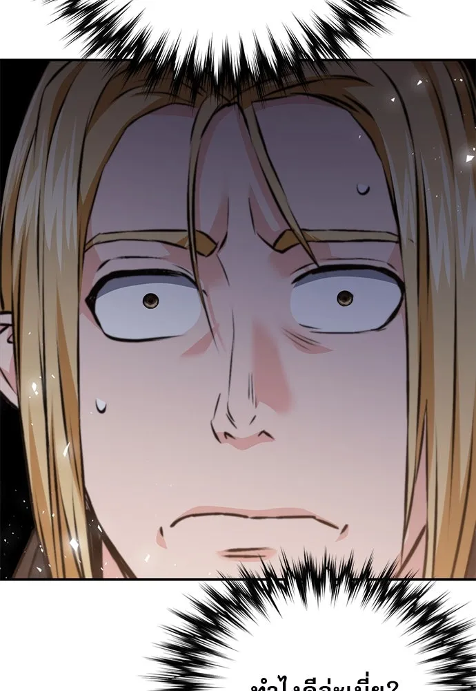 ดรูอิดแห่งสถานีโซล ตอนที่ 142 รูปที่ 188