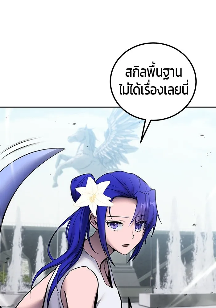 แกร่งเกินผู้กล้า แต่ซ่าไม่ได้ ตอนที่ 120 รูปที่ 17