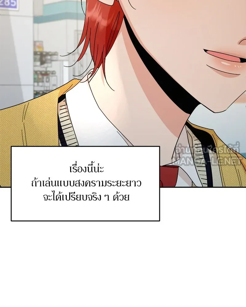 Pyramid Game เกมพีระมิด ตอนที่ 60 รูปที่ 87