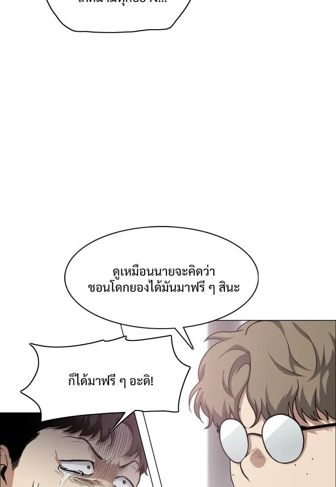 JAKDU ตอนที่ 28 รูปที่ 80