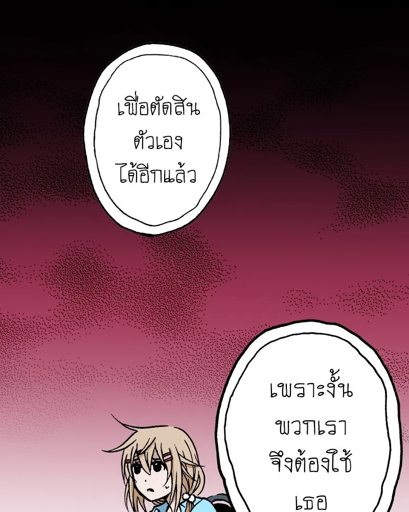 การิน BlaCX ปริศนาอาถรรพ์สีดำ ตอนที่ 37 doppelganger (5) รูปที่ 61