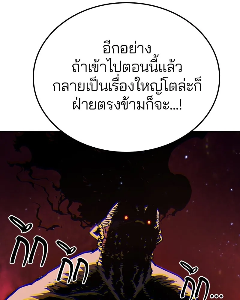 Player ตอนที่ 28 รูปที่ 89