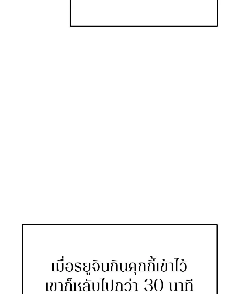 Player ตอนที่ 182 รูปที่ 107