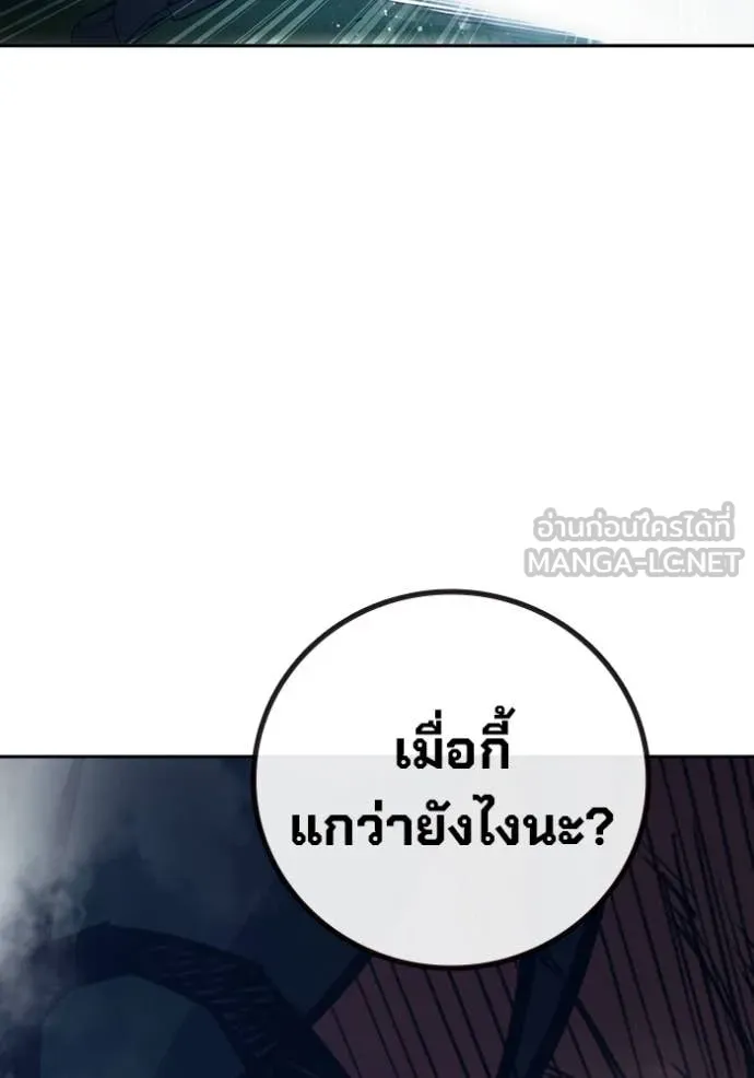 เยาวชนคนคุก ตอนที่ 65 รูปที่ 166