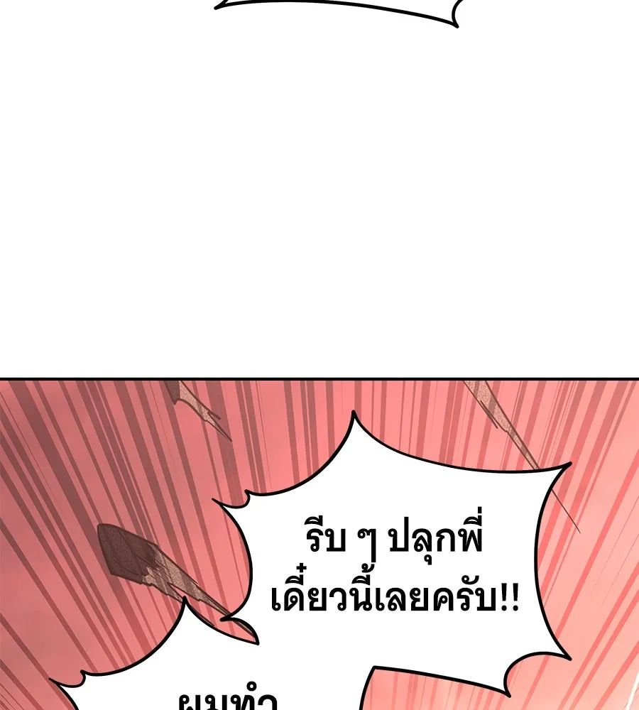 ถึกทนแทงก์แรงก์ C ตอนที่ 23 รูปที่ 7