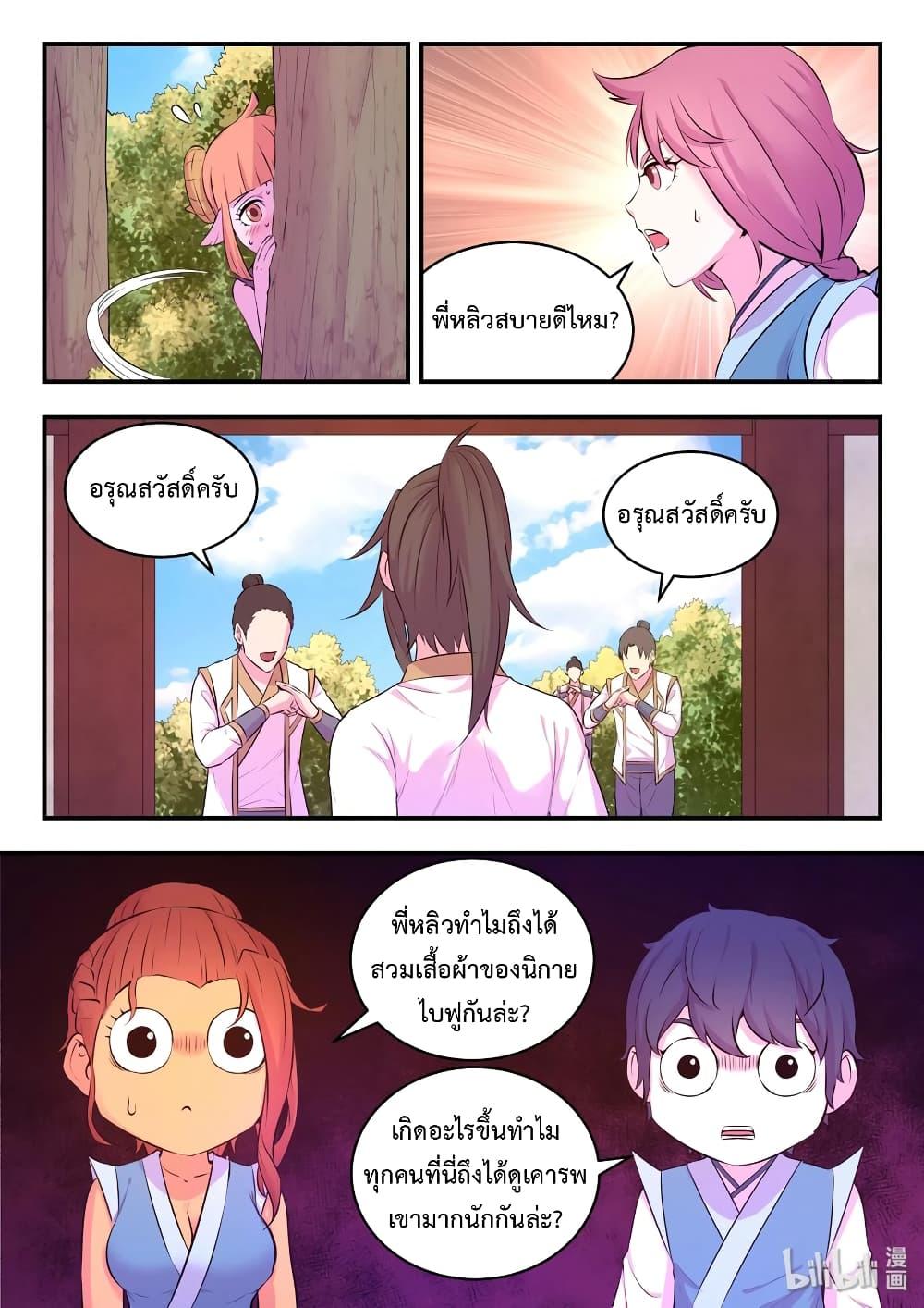 Manga-lc-com อ่านมังงะ อ่านการ์ตูน ออนไลน์ ฟรี King of Spirit Beast ตอนที่ 1 2 3 4 5 6 7 8 9 10 11 12 13 14 ฟรี ไม่มีโฆษณา Manga-lc - อ่าน มังงะ อ่าน การ์ตูน ออนไลน์ อ่านมังงะ ฟรี