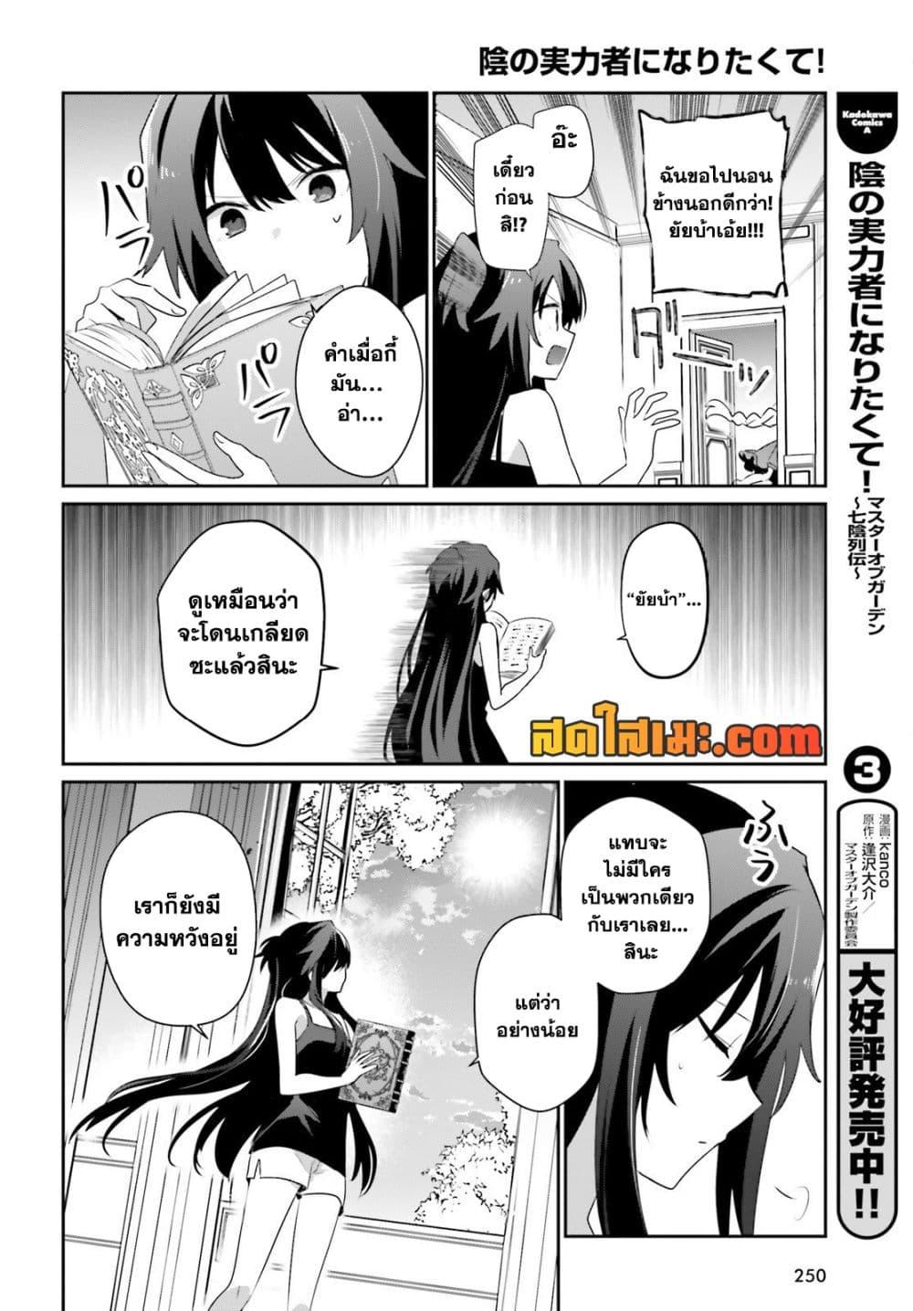 Manga-lc-com อ่านมังงะ อ่านการ์ตูน ออนไลน์ ฟรี Kage no Jitsuryokusha ni Naritakute! อยากเป็นพลังในเงามืด ตอนที่ 1 2 3 4 5 6 7 8 9 10 11 12 13 14 ฟรี ไม่มีโฆษณา Manga-lc - อ่าน มังงะ อ่าน การ์ตูน ออนไลน์ อ่านมังงะ ฟรี
