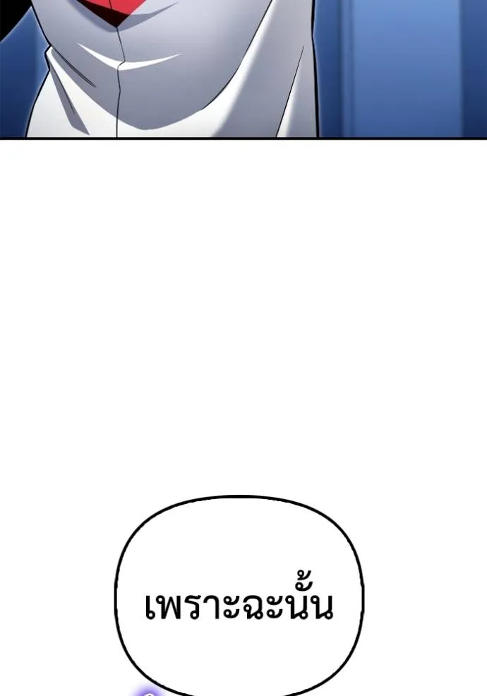 เกมของยอดมนุษย์ ตอนที่ 134 รูปที่ 50