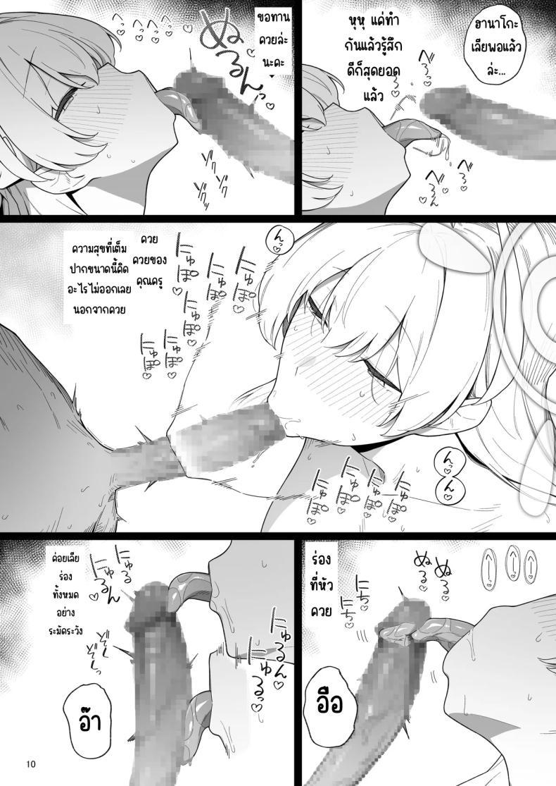 Doujin-Lc- อ่าน โดจิน มังฮวา เกาหลี ญี่ปุ่น จีน แปลไทย ความต้องการที่ดิบเถื่อน [Enokiya (eno)] Arinomama no Yokubou ni Tsuite no Hon - THE SPIRIT OF CANDID, INDIVIDUAL DESIRE (Blue Archive) ตอนที่ 1 2 3 4 5 6 7 8 9 10 11 12 13 14 ฟรี ไม่มีโฆษณา อ่าน โดจิน Manhwa เกาหลี ญี่ปุ่น จีน เรามีครบ คัดมาให้เน้นๆ โดจิน 18+ รับประกันความฟินโดย  Doujin Lc
