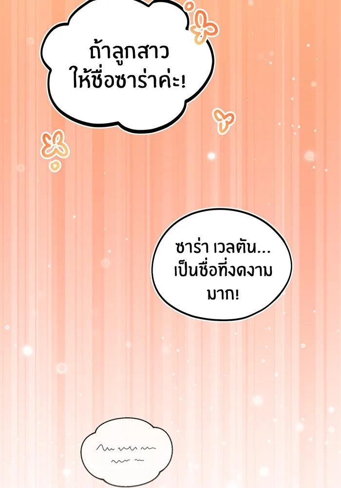 จอมเวทเกิดใหม่ในรอบ 66666 ปี ตอนที่ 45 รูปที่ 68