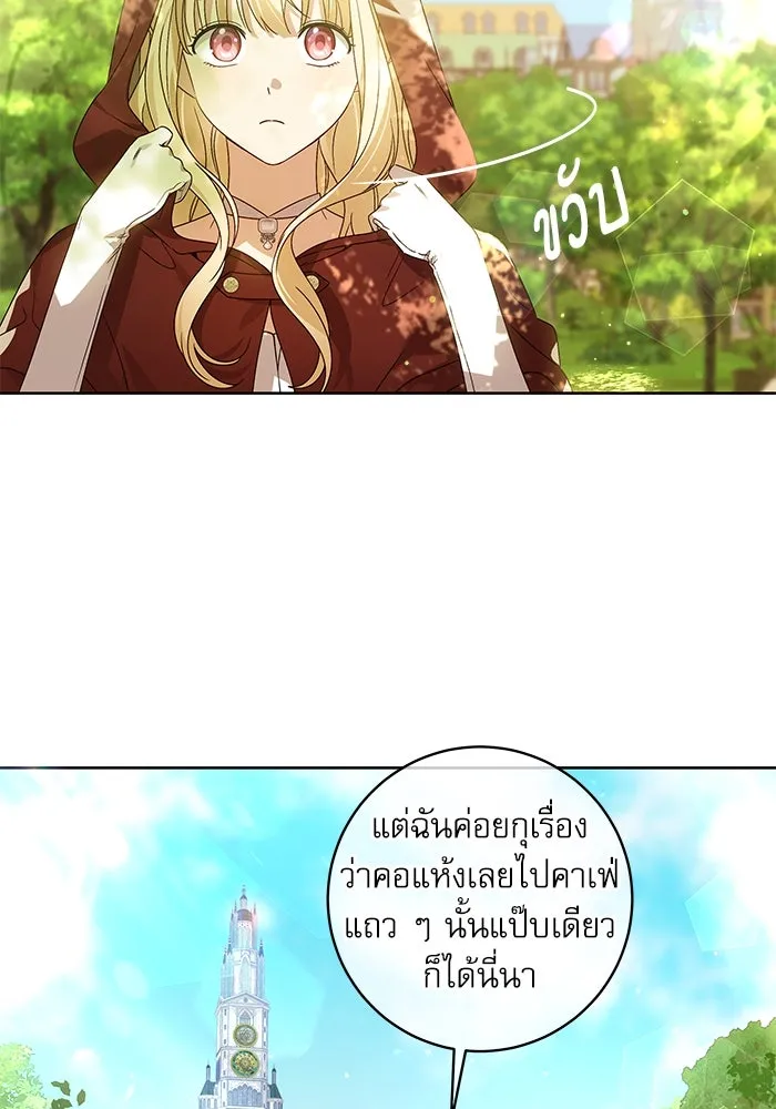 ครอบครัวตัวร้ายปล่อยฉันไปเถอะ ตอนที่ 10 รูปที่ 8