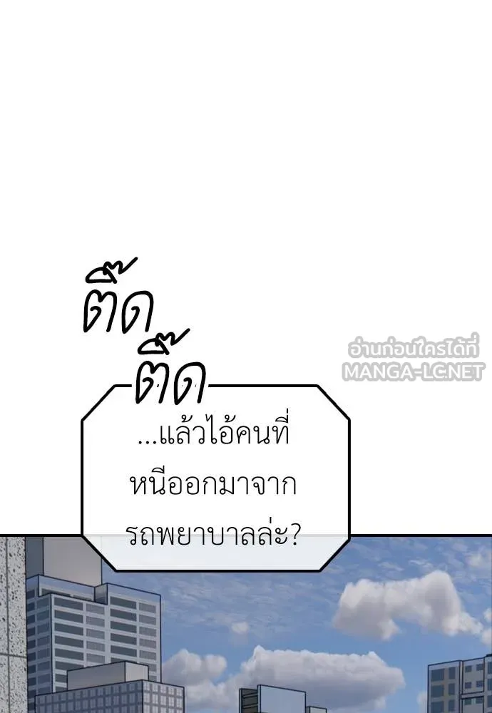 ผู้กล้าฝ่า ตอนที่ 28 รูปที่ 197