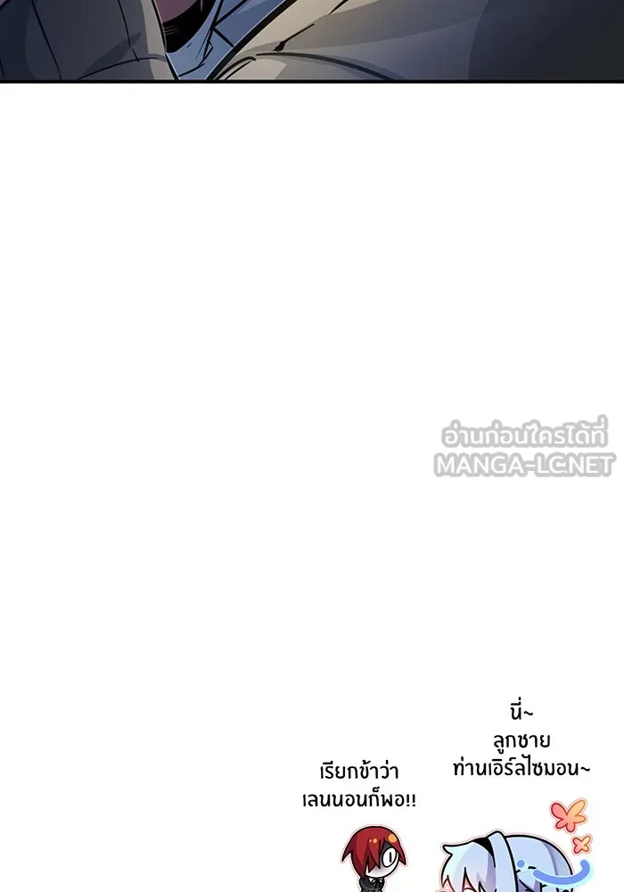 จอมเวทเกิดใหม่ในรอบ 66666 ปี ตอนที่ 72 รูปที่ 135