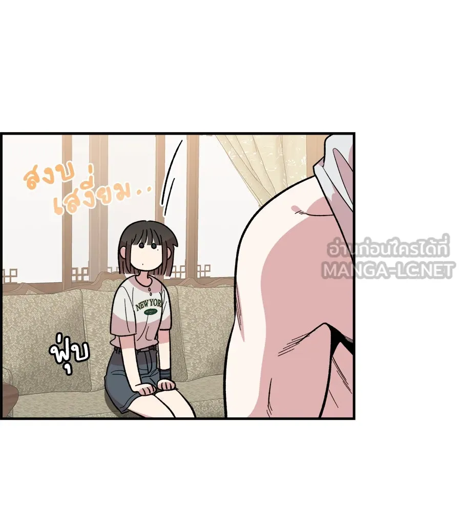 เพื่อนกันมันส์เกิน ตอนที่ 9 รูปที่ 114