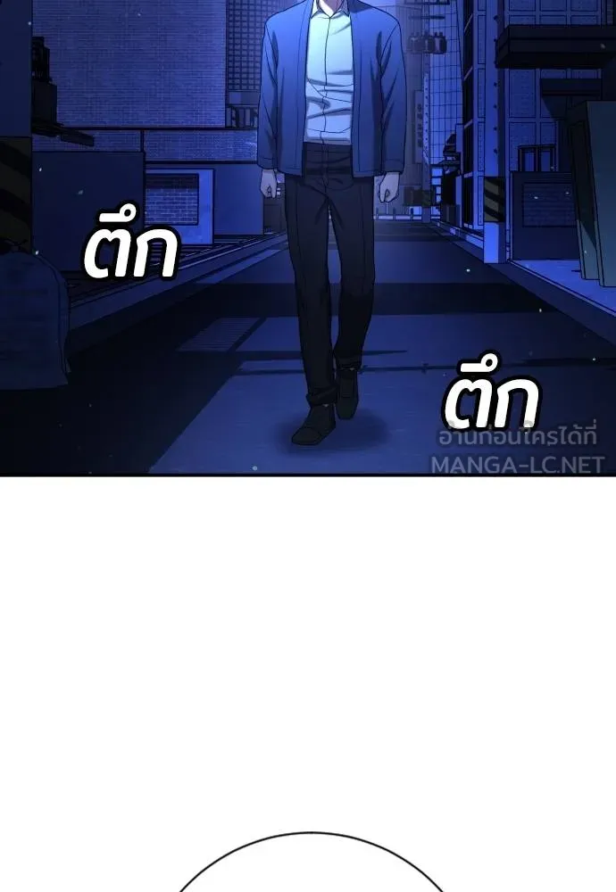 คูเซรา ตอนที่ 14 รูปที่ 3