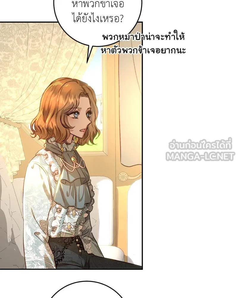 เจ้าหญิงคลั่งแห่งวังหลวง ตอนที่ 30 รูปที่ 27