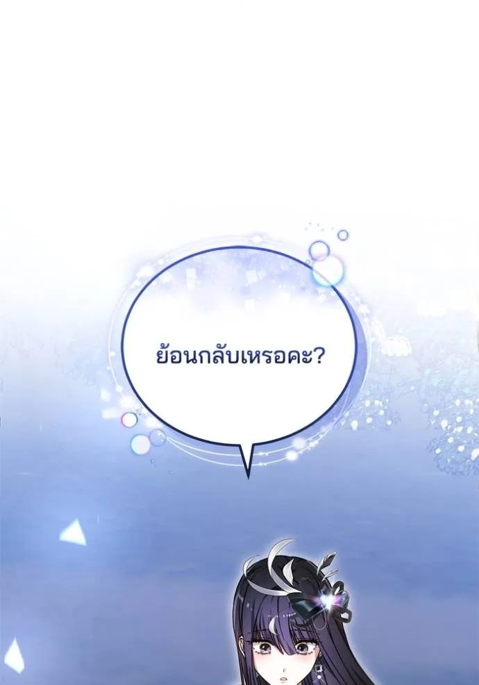 เจ้าสาวอัคนีดำ ตอนที่ 71 รูปที่ 16